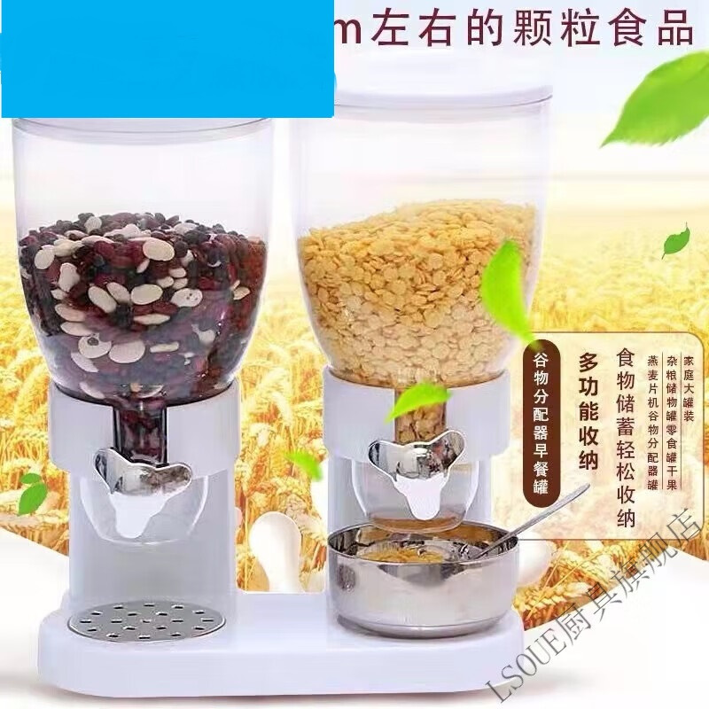 LSOUE酒店自助麦片机燕麦谷物分配器 黑色大号单筒(3.6L) 赠 底