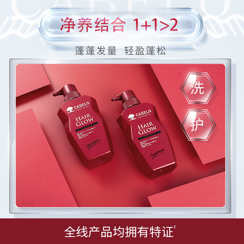 卡蓓诺 育发洗护套装(加强型)350mL+350mL/(红色)高清大图