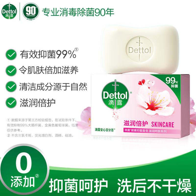 滴露香皂滋润倍护105g*9块高清大图