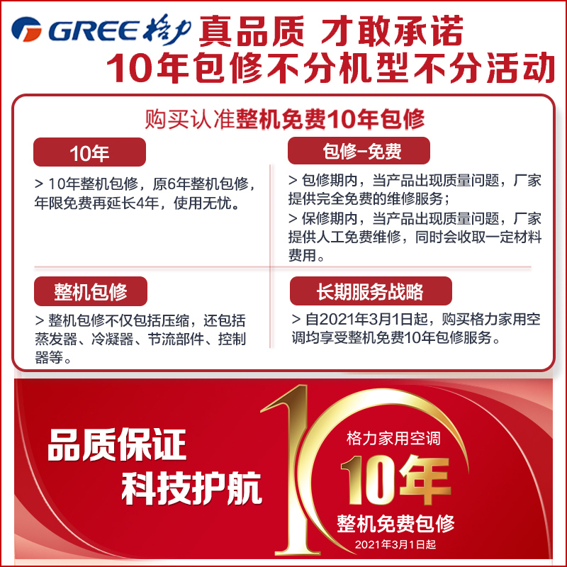 格力空调GREE北京格力凉之静KFR35GW35565FNhAaB1变频1级冷暖空调正品全国联保低噪音18分贝独立除湿