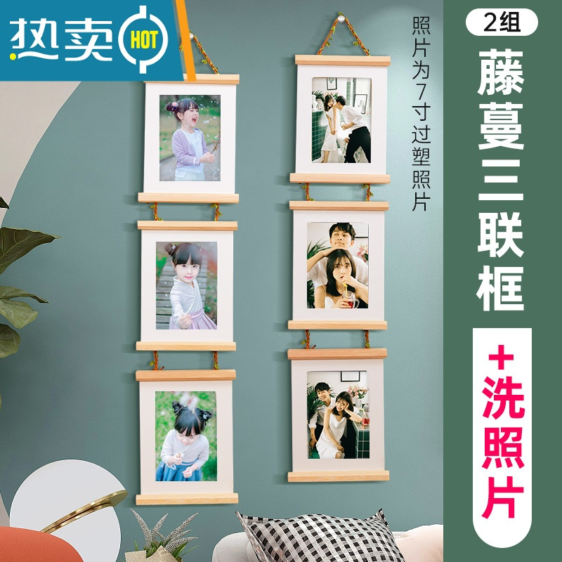 敬平相框挂墙组合照片儿童宝宝免打孔加洗照片7寸相片制作放大打印加 藤蔓三联框-竖版+洗照片(2组) 7寸
