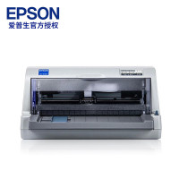 爱普生epsonLQ-630KII针式打印机 营改增税控发票 出库单打印机 快递单连打替代LQ630K票据打印机官方标配