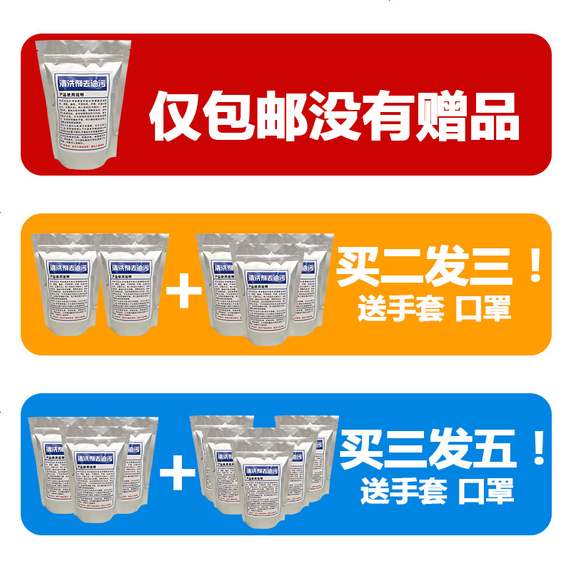 厨房地板清洁剂油烟机清洗剂工业管道碱机械强力除油剂去重油污净