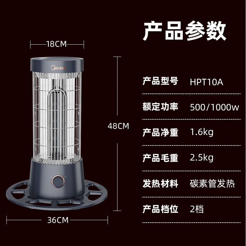美的取暖器家用小太阳鸟笼电暖气远红外碳素管速热节能环绕烤火炉取暖炉倾倒断电 HPT10A高清大图