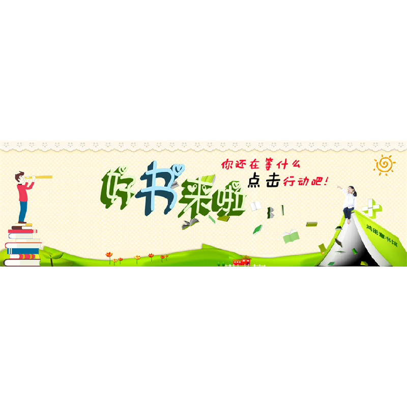 正版新书]中国上下五千年《中华少年经典阅读书系》编委会978730高清大图