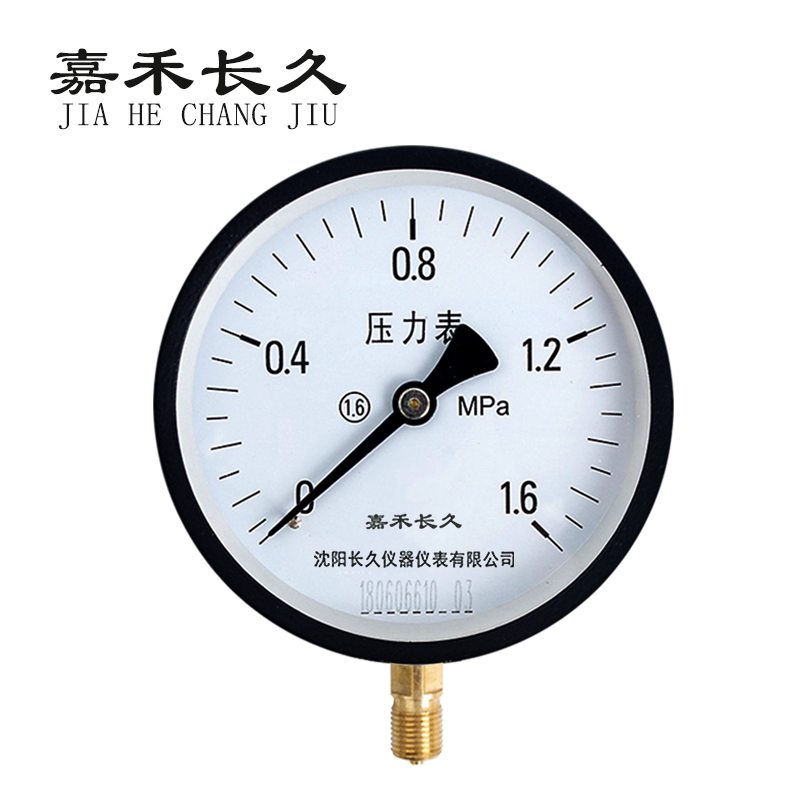 嘉禾长久/普通压力表/Y200/个 0-1.6Mpa