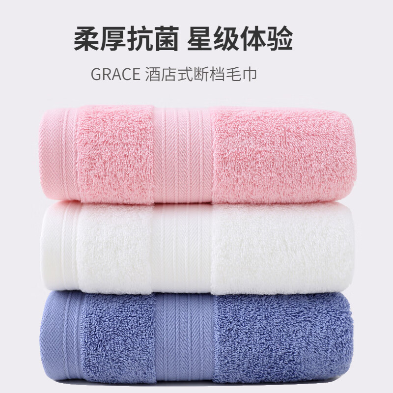 洁丽雅(grace)新疆长绒棉毛巾5条装 76*35cm/110g 7487(颜色随机发货)高清大图