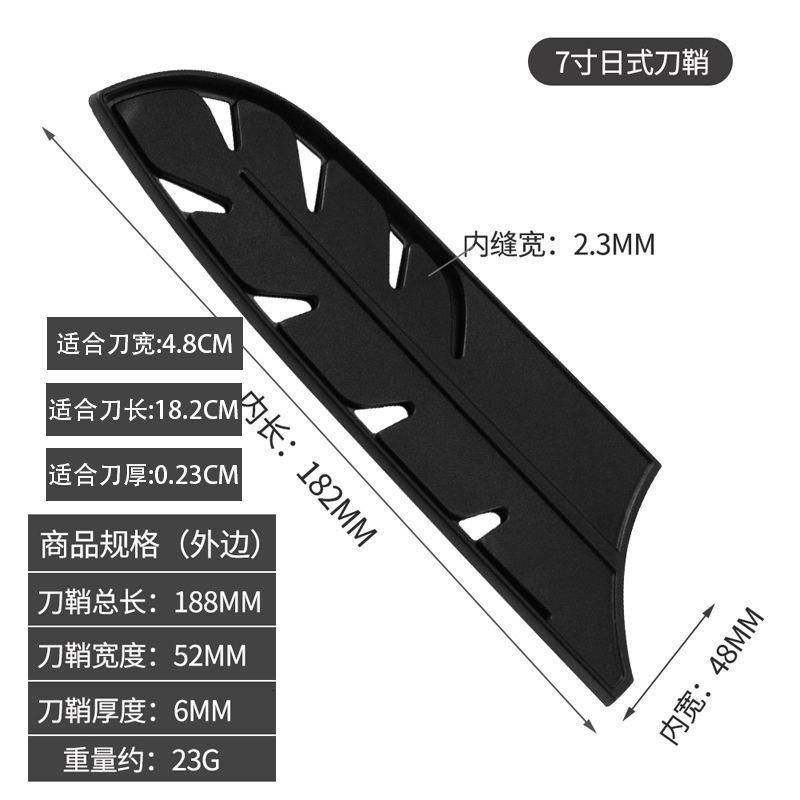 H黑色刀鞘H25081404 7寸日式刀鞘 默认尺寸