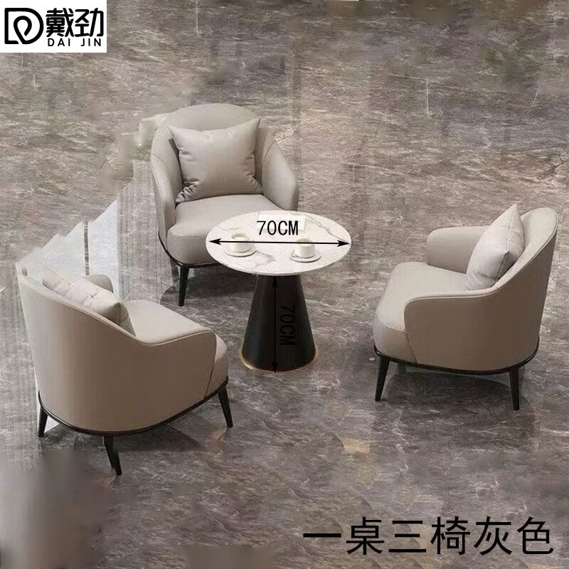 戴劲洽谈桌椅轻奢酒店会所接待区沙发椅简约休闲洽谈沙发一桌三椅灰色
