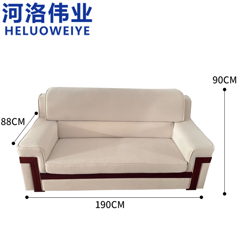 河洛伟业接待沙发高清大图