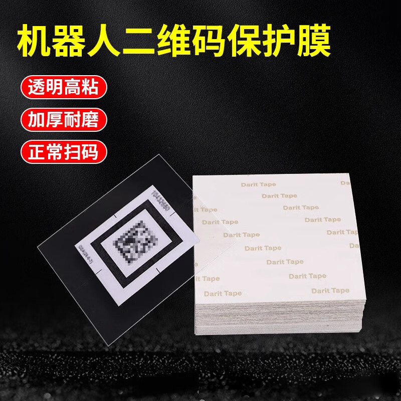 鸣固 标签码保护膜PET/长100mm/宽100mm/厚0.2mm 10片装KW9804高清大图