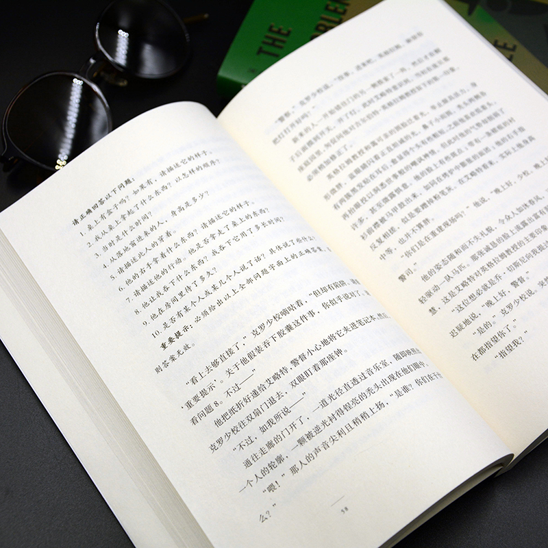 [正版]绿胶囊之谜 约翰•迪克森·卡尔 外国文学 侦探推理小说高清大图