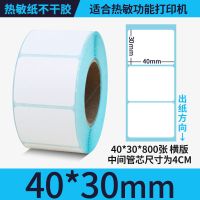 整箱三防热敏标签打印纸100 80 70 60 50 40 不干胶e邮宝条码贴纸