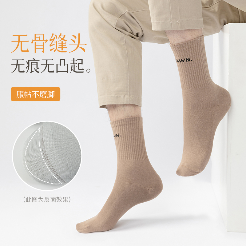 WZWA袜子男士竹纤维抗菌防臭袜春秋款运动中筒吸汗透气不硌脚无骨袜