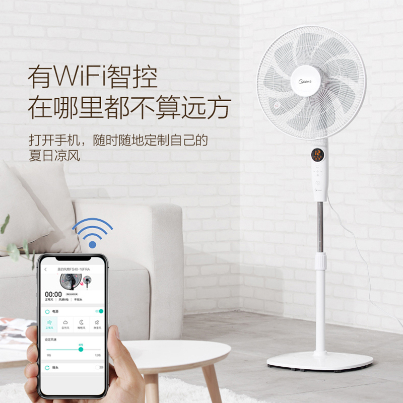 美的(Midea) 电风扇 FS40-16FRA智能WIFI遥控家用办公室台式落地扇