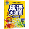 [M]智斗超级坏蛋-9787545578690