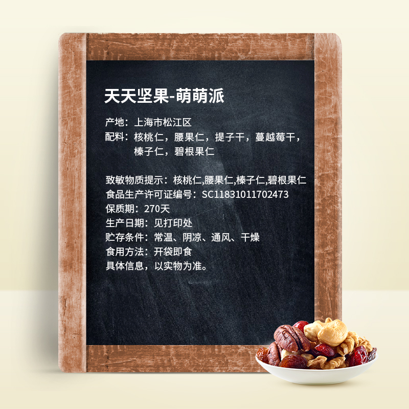 来伊份-天天坚果萌萌派7日装175g*1