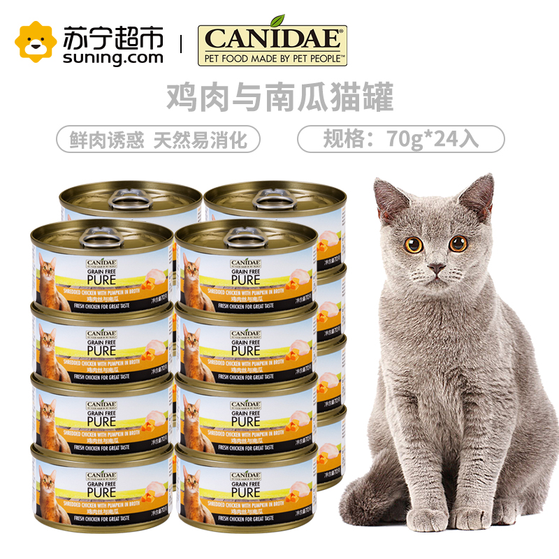 卡比猫罐头美国进口鸡肉与南瓜猫主食罐头70g*24入整箱天然无谷猫罐头猫咪零食猫湿粮高清大图