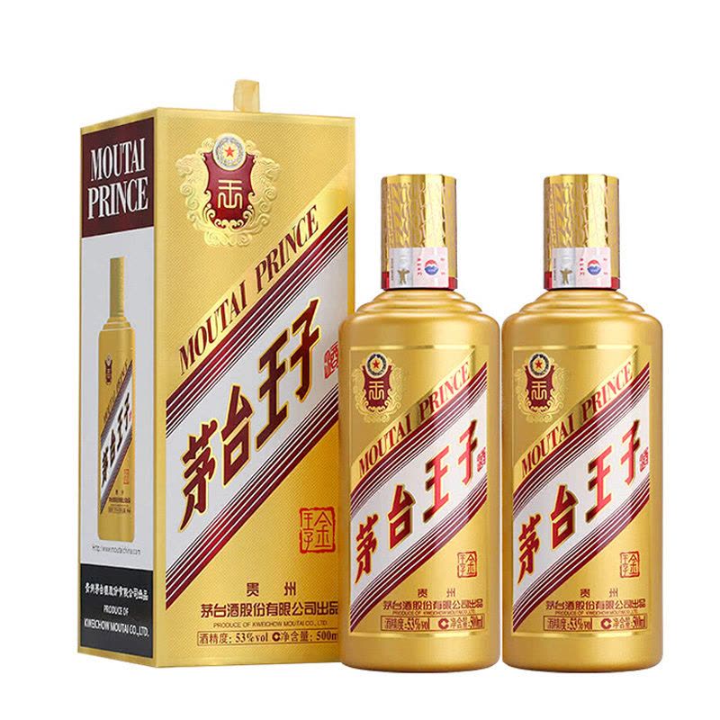贵州茅台茅台王子酒(金王子) 53度500ml*2双瓶装酱香型白酒【价格图片