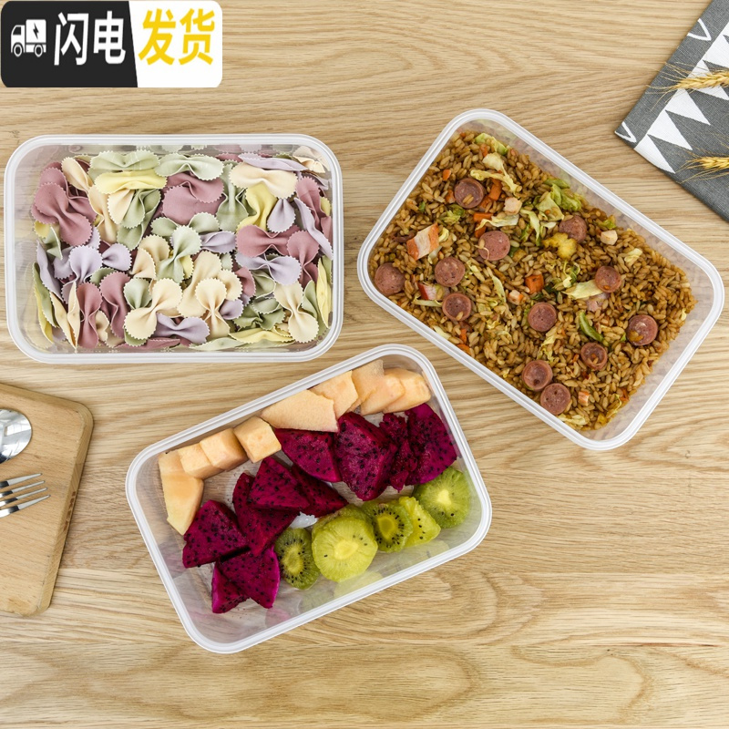 三维工匠厨房冰箱长方形保鲜盒塑料饭盒水果保鲜盒四件套微波密封盒收纳盒 2.2+1.1保鲜盒两件套
