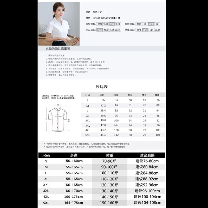 工作服短袖衬衫女夏季气质工装-主图款 白色(V领)长袖 XXL建议12-130斤高清大图