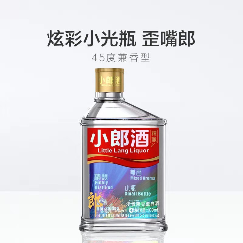 郎酒精酿小郎酒45度100ml炫彩小瓶兼香型白酒单瓶