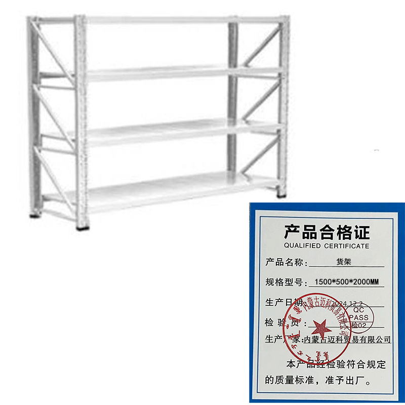 货架 1.5*0.5*2m 承重300KG/层 组高清大图