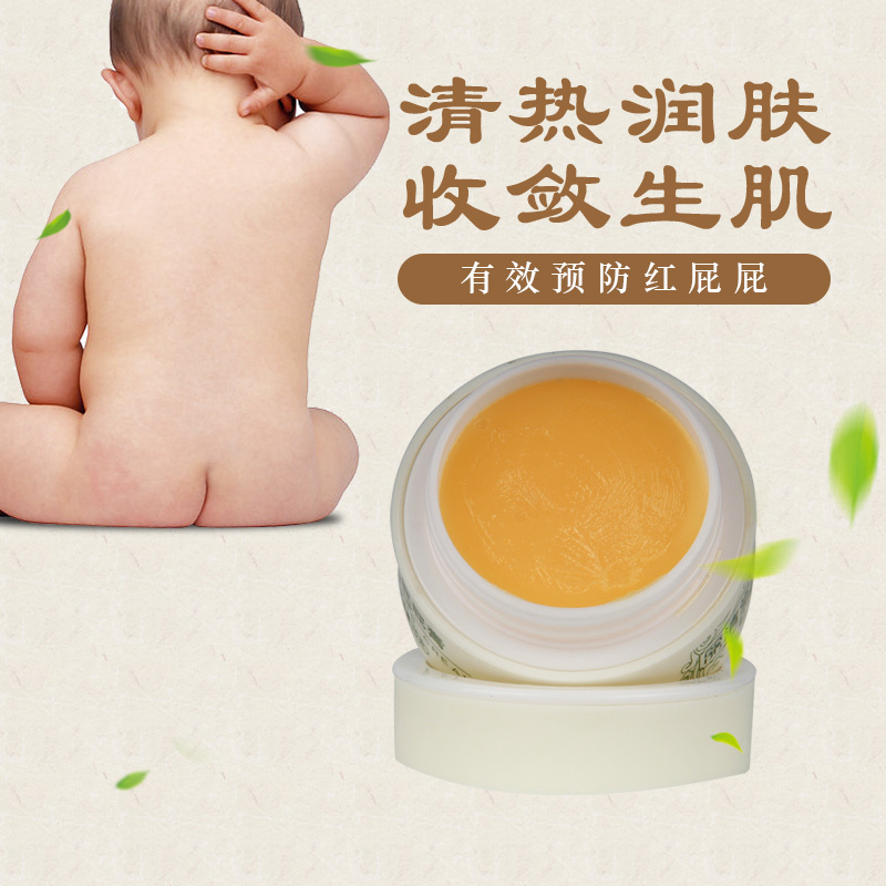 【宝宝必备】丽清堂中草药婴儿屁屁膏15g宝宝护臀霜 尿布疹红屁屁油性膏破皮可用隔尿