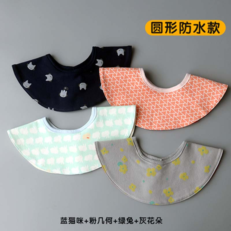 4条装 宝宝围嘴夏季可爱儿童口水巾婴儿男女圆形围脖围兜简约小清新孕婴童围嘴
