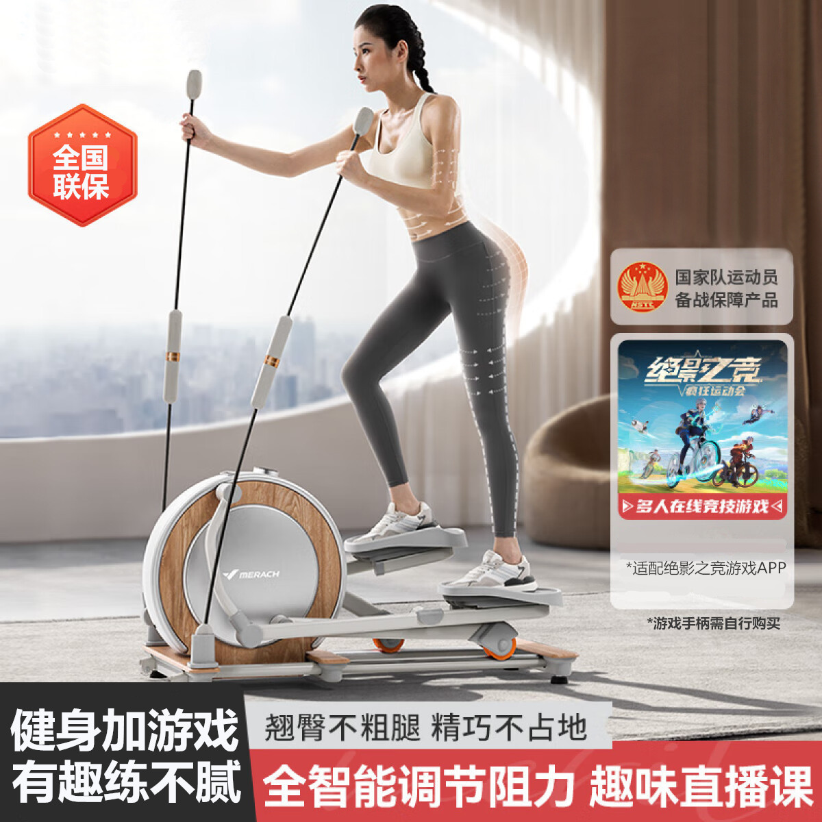 麦瑞克MERACH椭圆机后驱大承重150kg家用健身体能训练不可折叠健身器材MR-E03W3高清大图