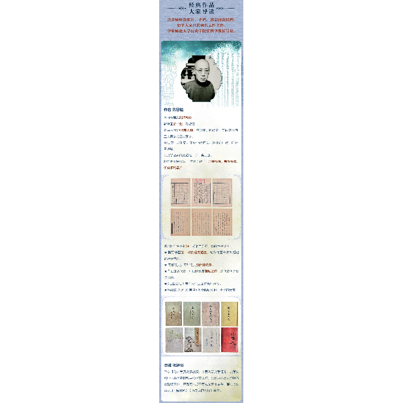 正版新书]吕思勉:中国通史 经典历史文集插图导读版(精装典藏高清大图
