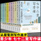 [正版]全10册 七十二堂写作课文心文章例话好读书而求甚解落花水面皆文章如何阅读一本书文章修养 文章作法 作文基本功