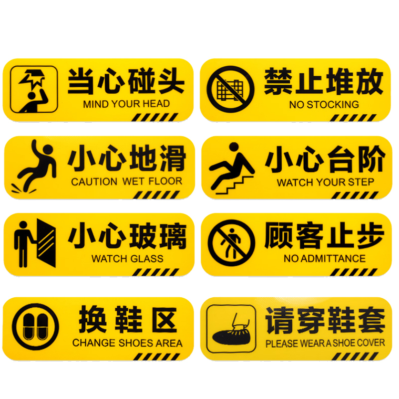 小心台阶地贴小心地滑提示牌防水耐磨地贴温馨提示标语标识牌当心碰头小心玻璃加厚版斜 更多问题请咨询客服哦~ 10x30cm