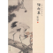 醉染图书经典绘画临摹范本9787539858005