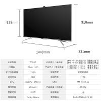 海信(Hisense)社交电视65E8D 65英寸彩电 ULED量子点 AI声控全面屏 大屏家庭影智能液晶平板电视机55