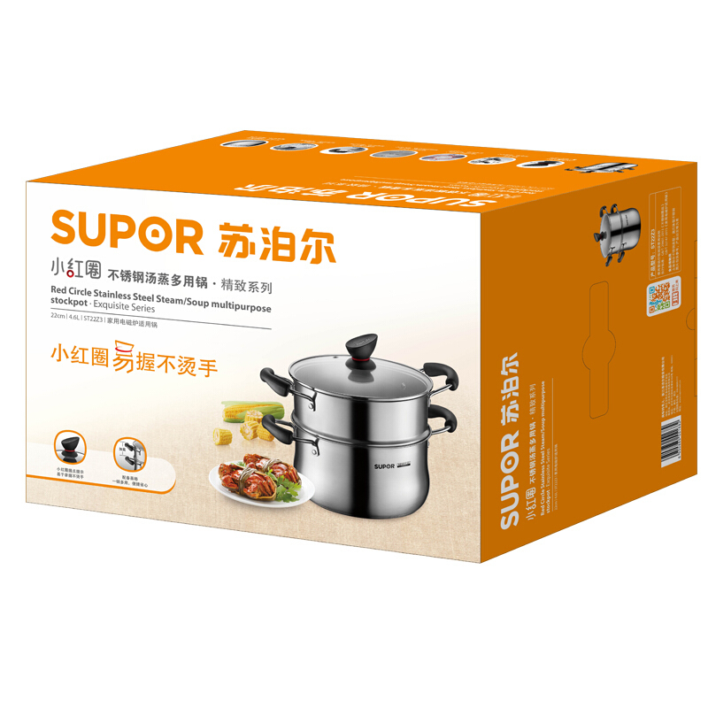 苏泊尔(SUPOR)小红圈不锈钢汤蒸锅·精致系列ST22Z3