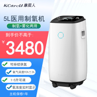 康居人制氧机KJR-Y510W氧气机5L带雾化老人制氧雾化家用吸氧机家用制氧机老人吸氧