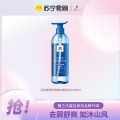 吕(Ryo)舒盈清润净澈去屑洗发水400mL