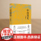 中国简史(易中天、顾颉刚、钱穆一致推崇的极简中国通史) 吕思勉 台海出版社 正版书籍
