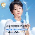 海龟爸爸Hi!papa儿童水感防晒喷雾spf32+++【身体专用】-24年新款100ml