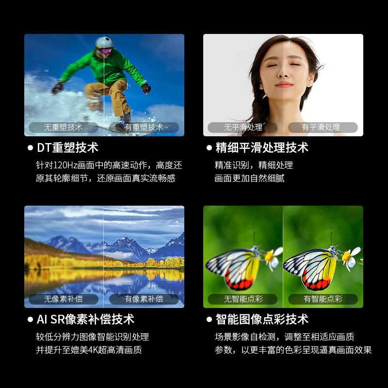 夏普电视 4T-C86S7FA 86英寸120HZ液晶彩电4K全面屏3+64G游戏电视远近场语音多屏互动平板电视