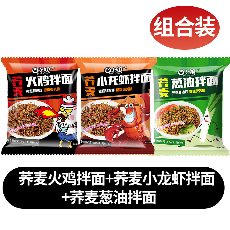 葱油+火鸡+小龙虾 20