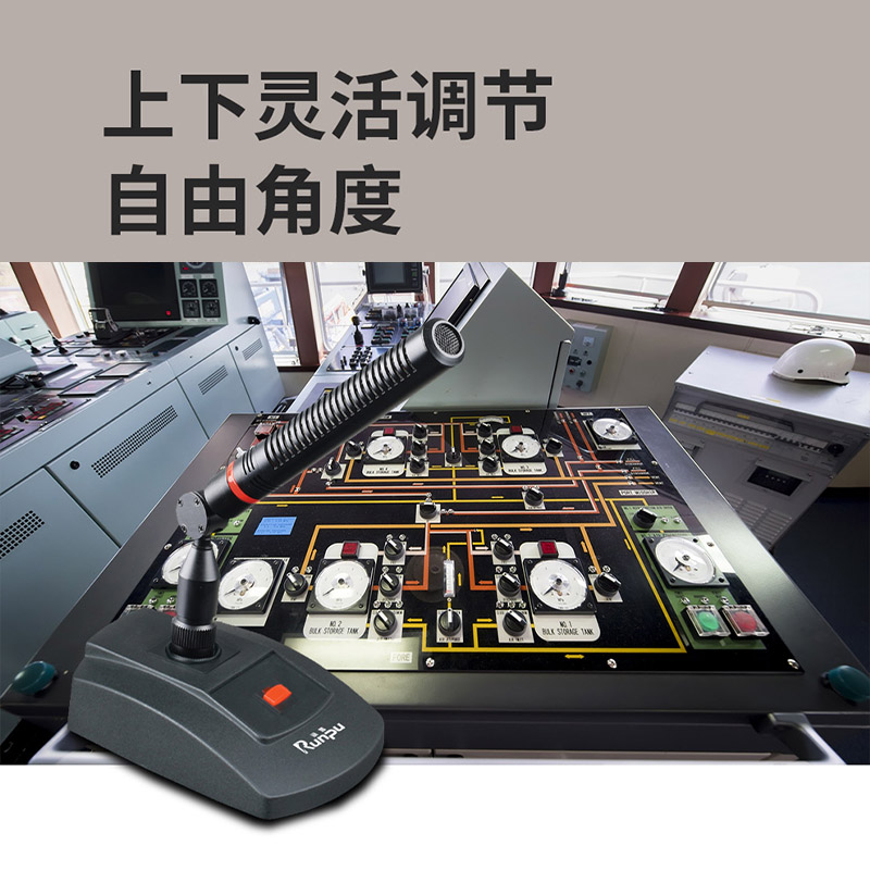 润普RP-YXD813国产化专业有线会议电容麦克风桌面鹅颈麦话筒可插拔式航空插四针咪杆高清大图