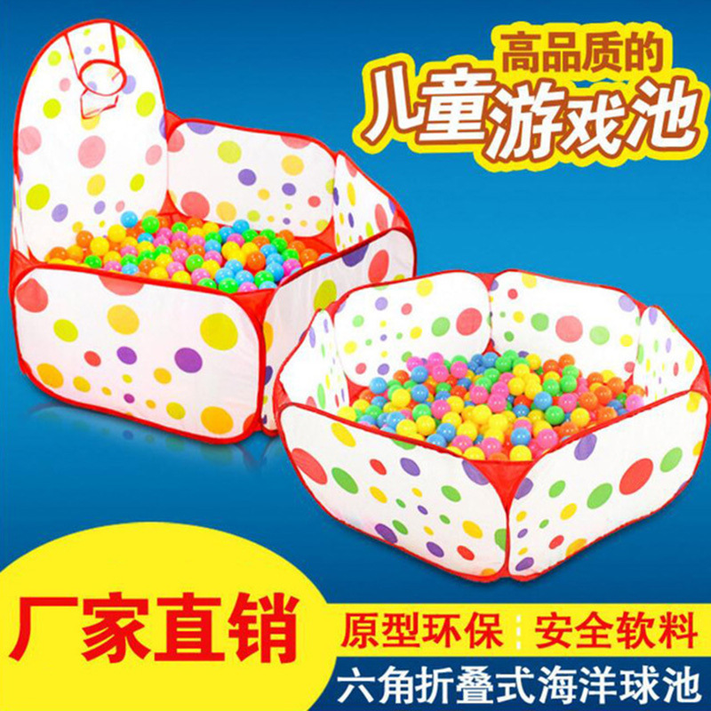 【送opp包装袋+50球】1.2m海洋球池投篮池波波球池室内 折叠户外儿童帐篷 早教波点围栏游戏池