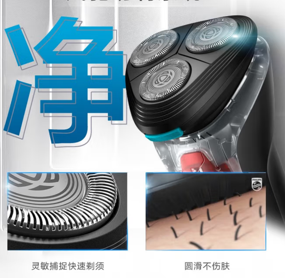 飞利浦(PHILIPS)剃须刀电动进口三刀头剃胡刀透明机身 S1118高清大图
