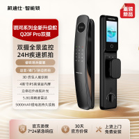 凯迪仕Q20FPro双摄猫眼大屏人脸指纹密码锁智能锁入户门锁