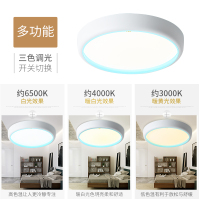 FSL佛山照明LED卧室灯简约现代个性温馨吸顶灯侧边发光创意书房灯