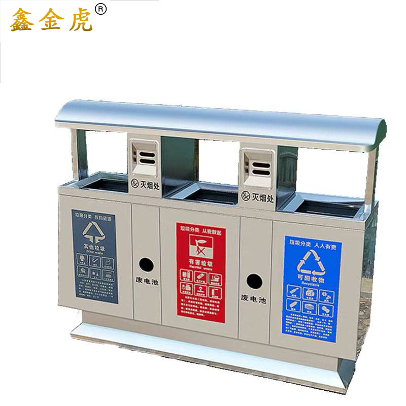 鑫金虎三分类户外垃圾桶I9 1210*360*1000mm
