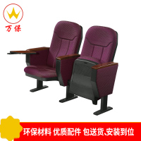 [万保]礼堂 影院 报告厅 音乐厅 阶梯椅 连排椅带写字板用餐板 公共座椅 可定制其他