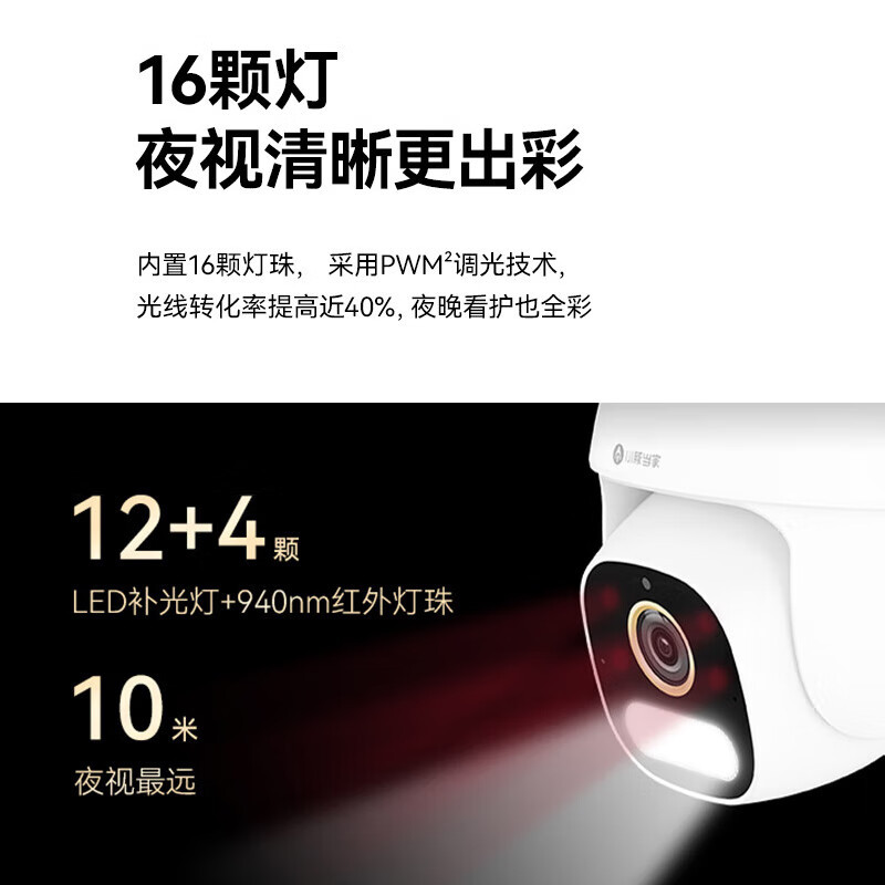 小豚当家室外摄像头 3K版 64G内存卡 (支持鸿蒙智联) AI辅助火焰检测 360°全方位追踪 自定义看护区域